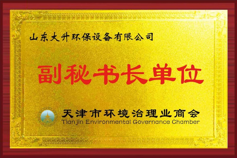 環境商會