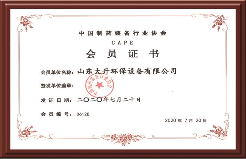 制造裝備行業協會